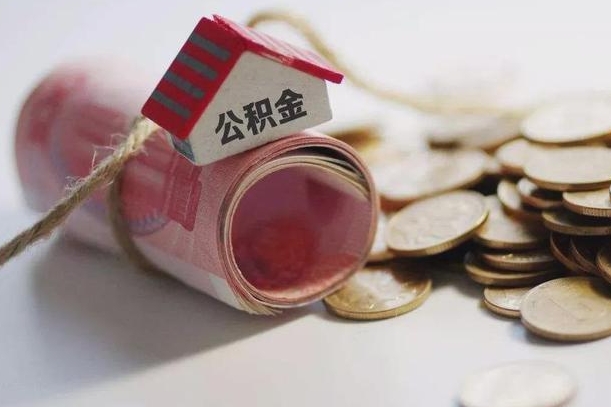 浮梁中介靠什么提取了公积金（浮梁中介靠什么提取了公积金,会坐牢吗）